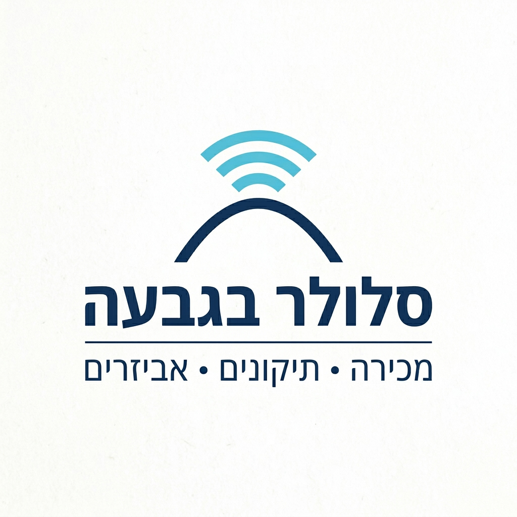 סלולר-בגבעה
